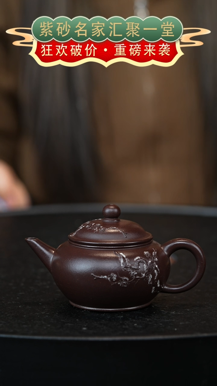 茶壶紫砂宜兴紫砂