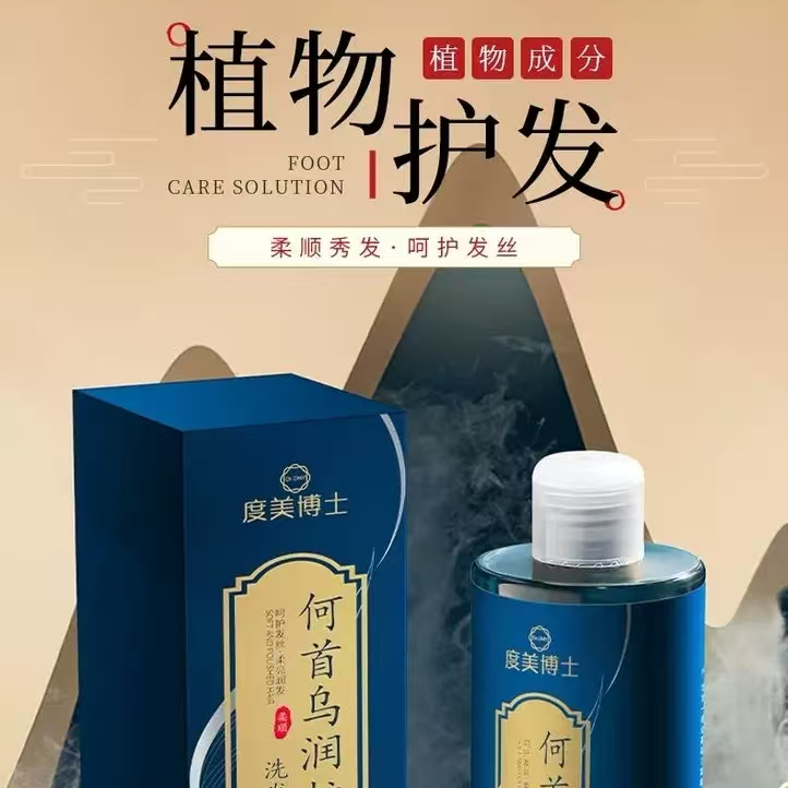 【头皮屑克星】度美博士何首乌草本润护洗发水