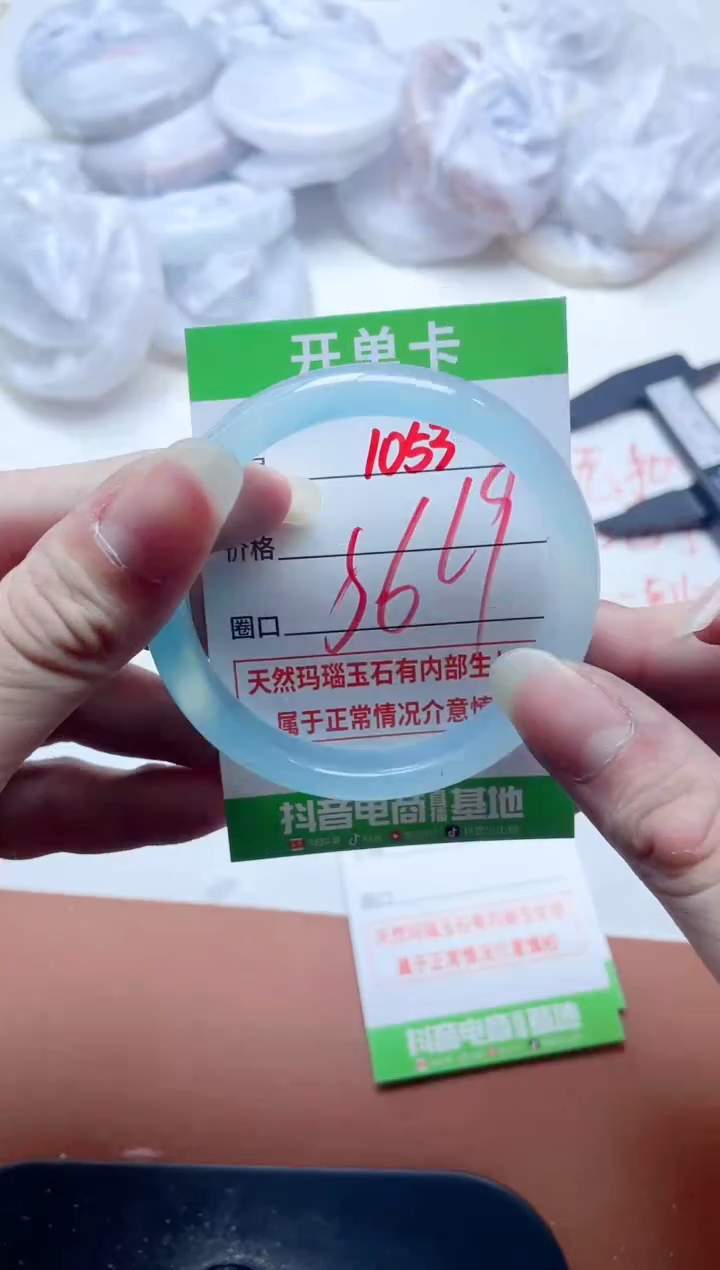 玛瑙/玉髓手镯未镶嵌1053