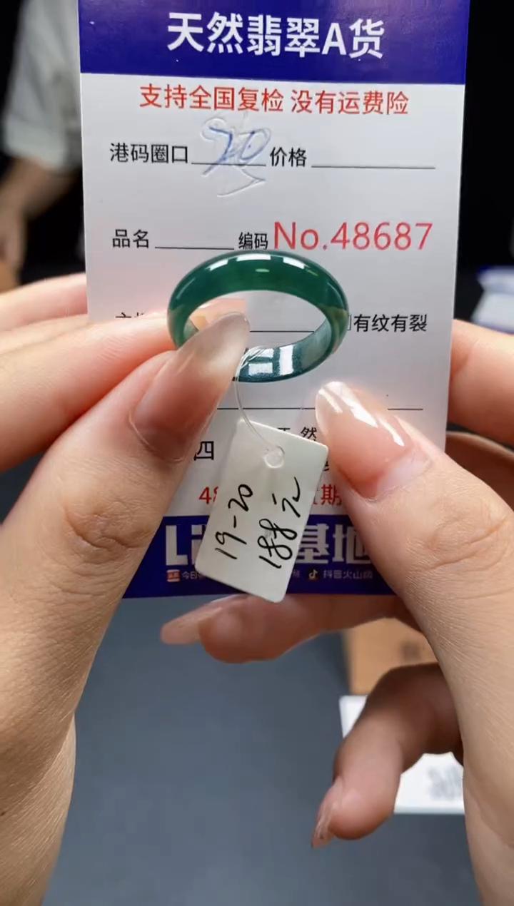 翡翠戒指未镶嵌天然翡翠戒圈8687
