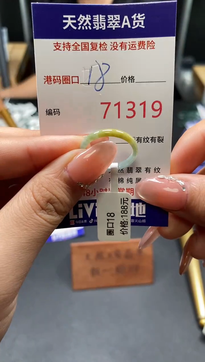 未镶嵌戒指翡翠天然A货翡翠1319