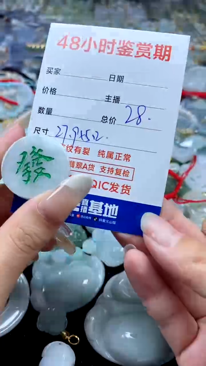 翡翠未镶嵌颈饰翡翠381
