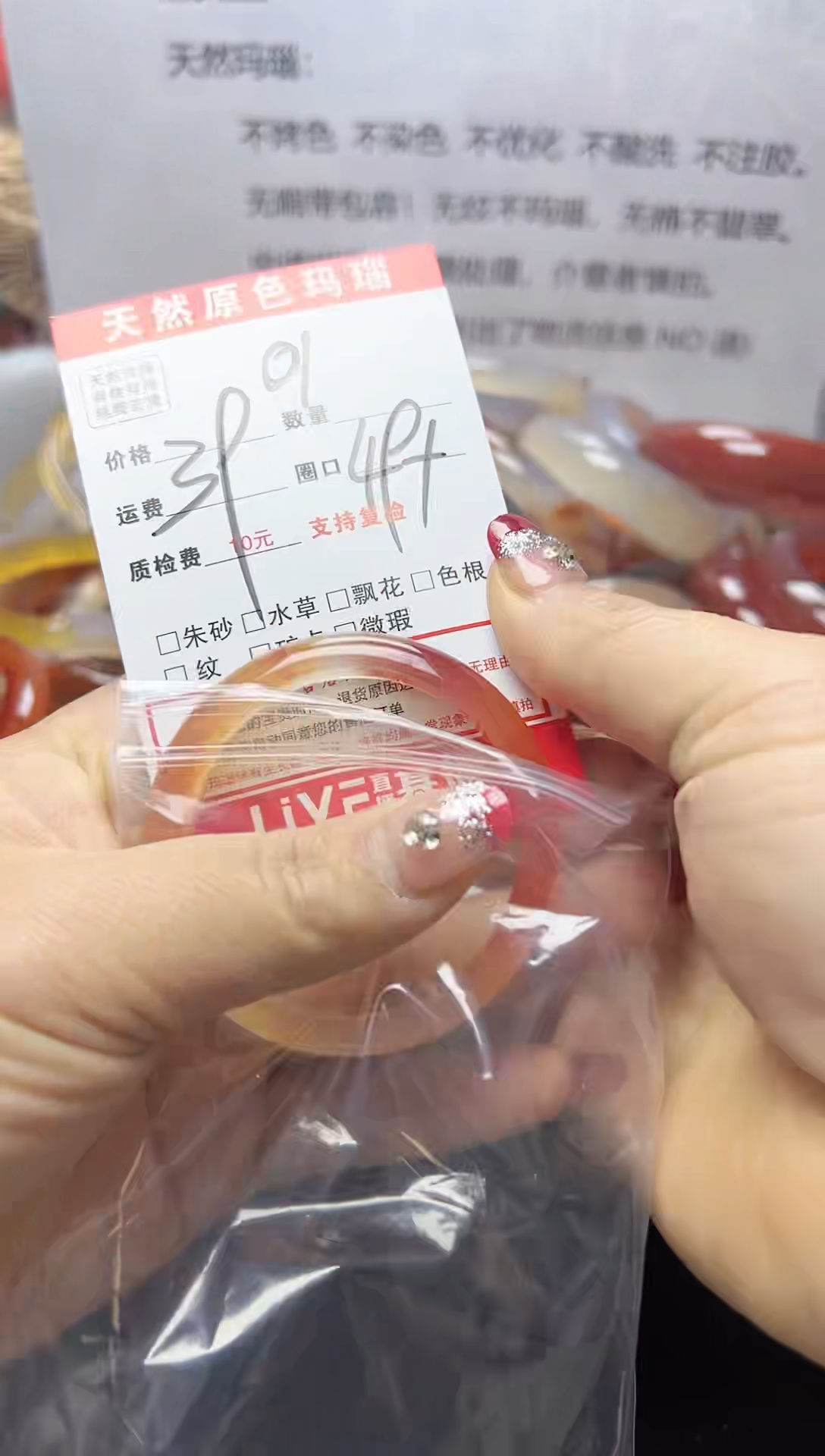 【闪购商品】玛瑙/玉髓手镯未镶嵌01