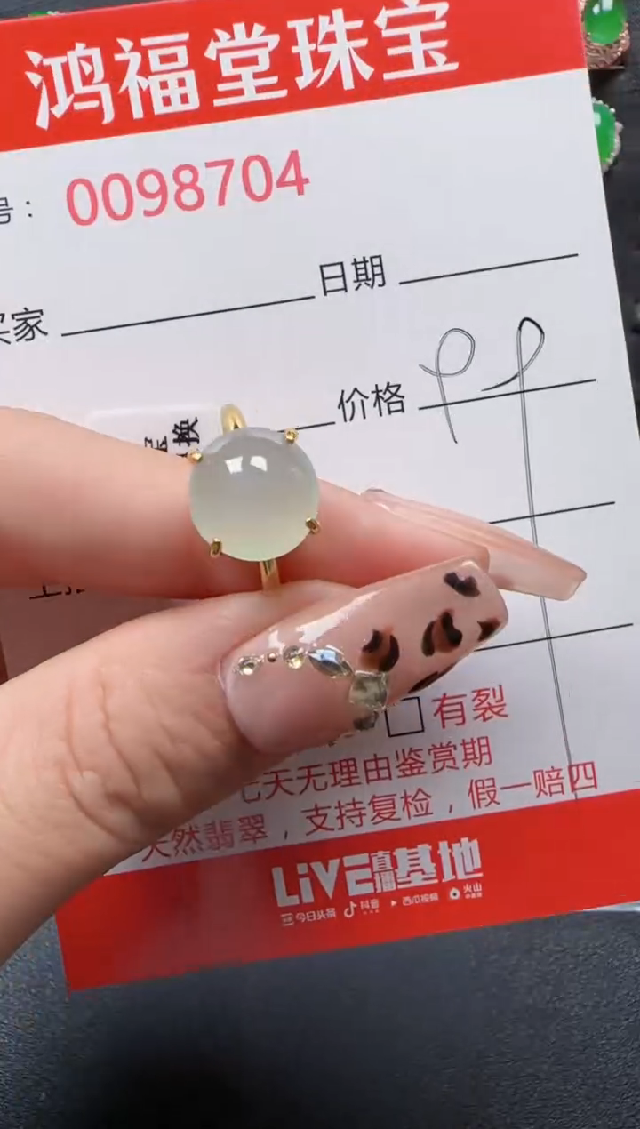 【闪购商品】翡翠戒指银S925镶嵌8704