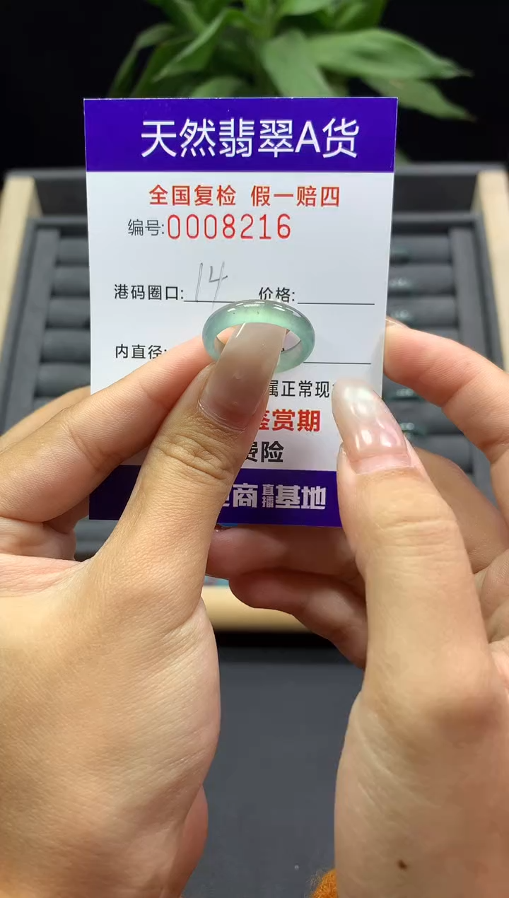 未镶嵌戒指翡翠天然  8216