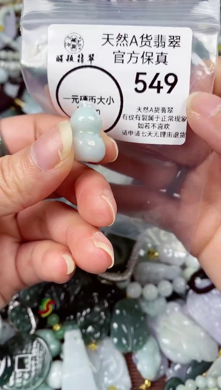 【闪购商品】翡翠颈饰未镶嵌天然A货翡翠549