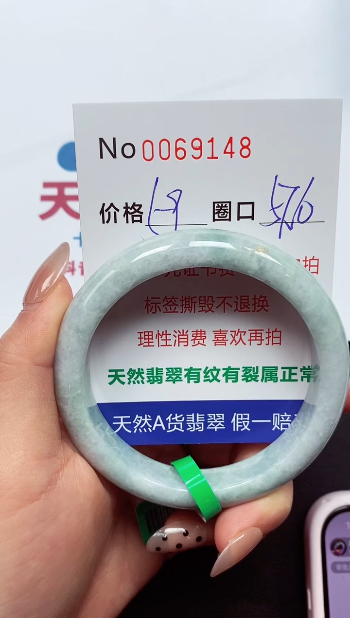 【闪购商品】翡翠手镯未镶嵌  0069148