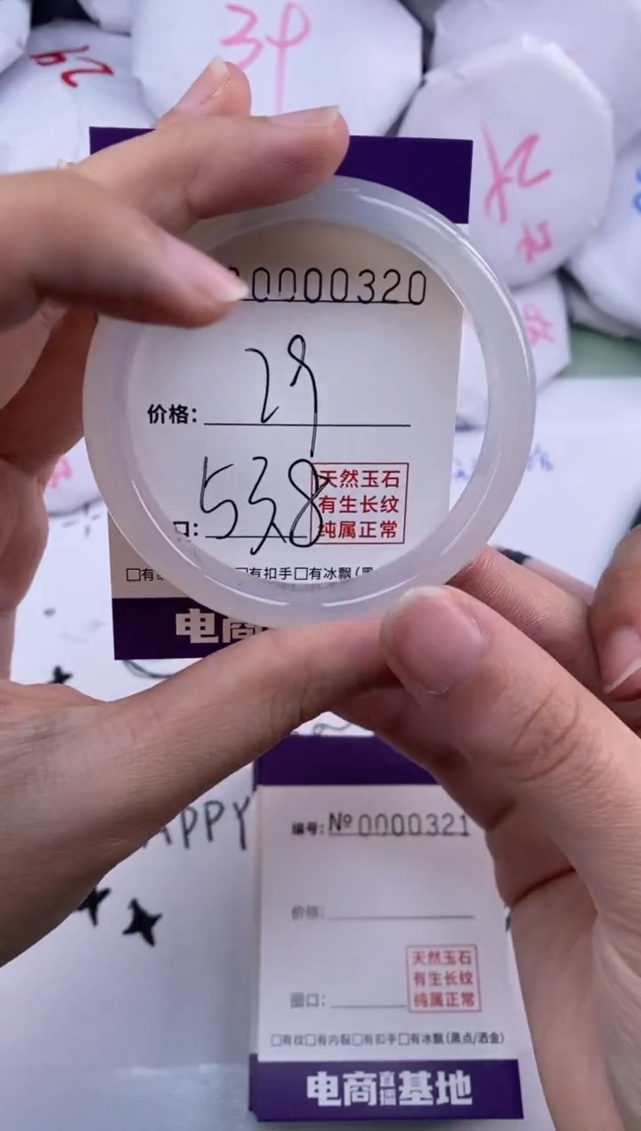 【闪购商品】玛瑙/玉髓手镯未镶嵌320