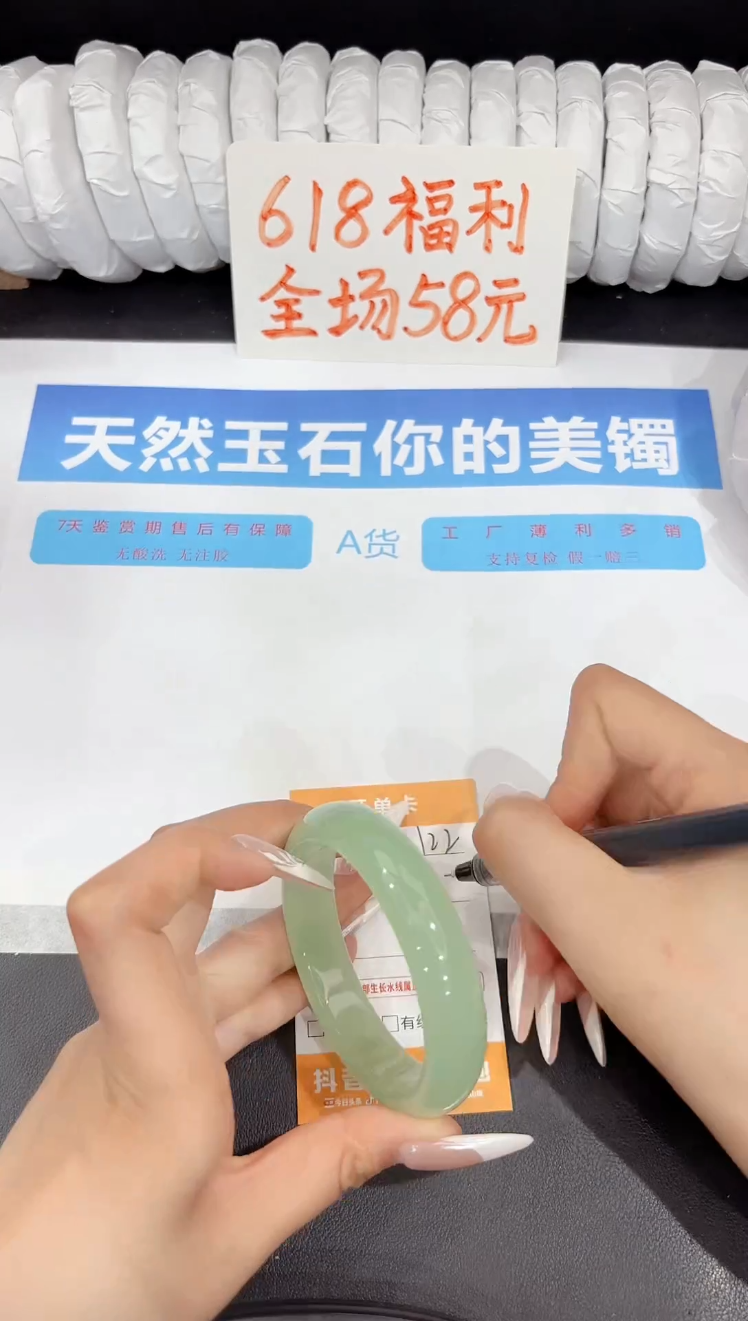 石英质玉手镯未镶嵌122-55.4