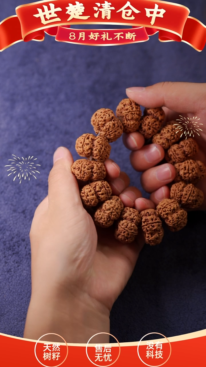 金刚菩提手串29mm 夹板大金刚