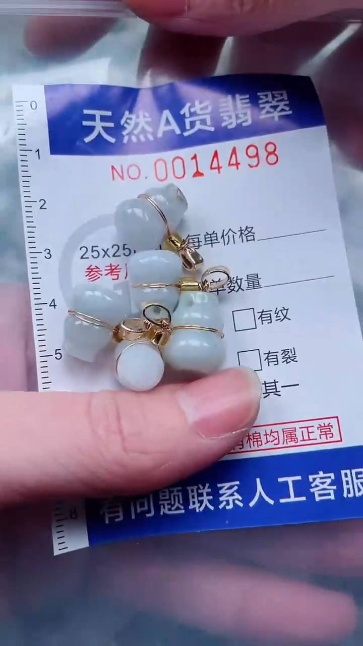 翡翠未镶嵌吊坠(不含链)1