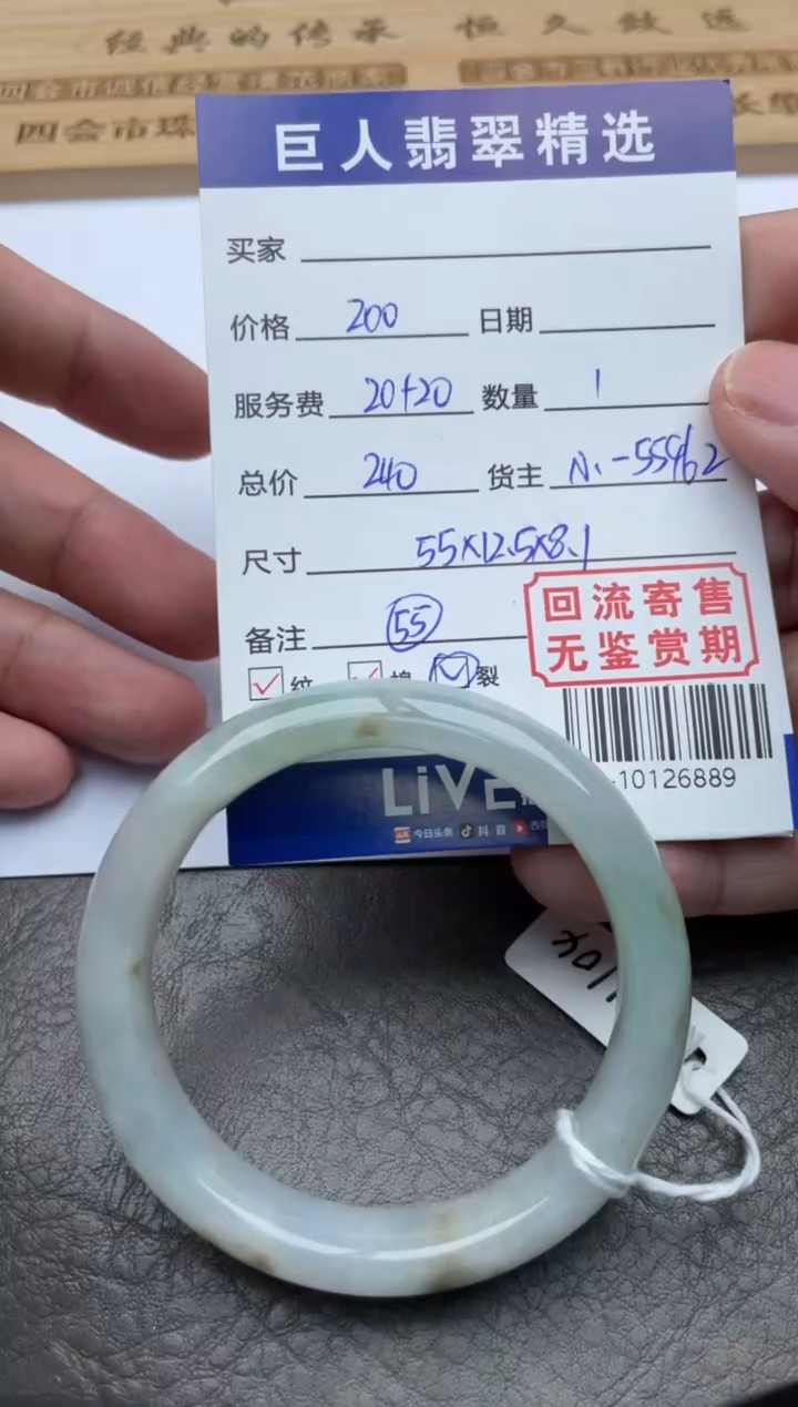 【闪购商品】翡翠颈饰未镶嵌手镯多人-10126889