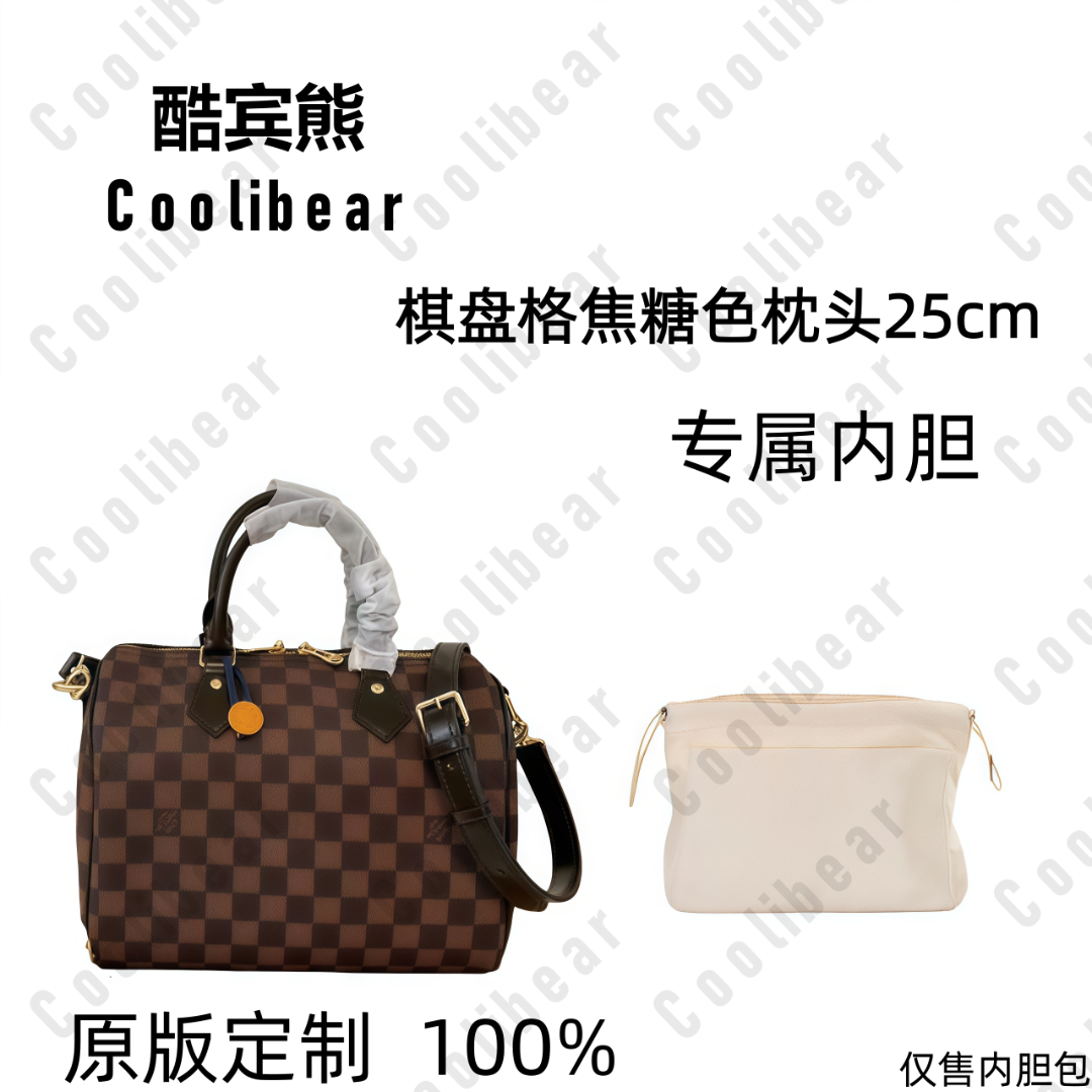A060适用于棋盘格焦糖色枕头25cm内胆包内衬包女士箱包撑型