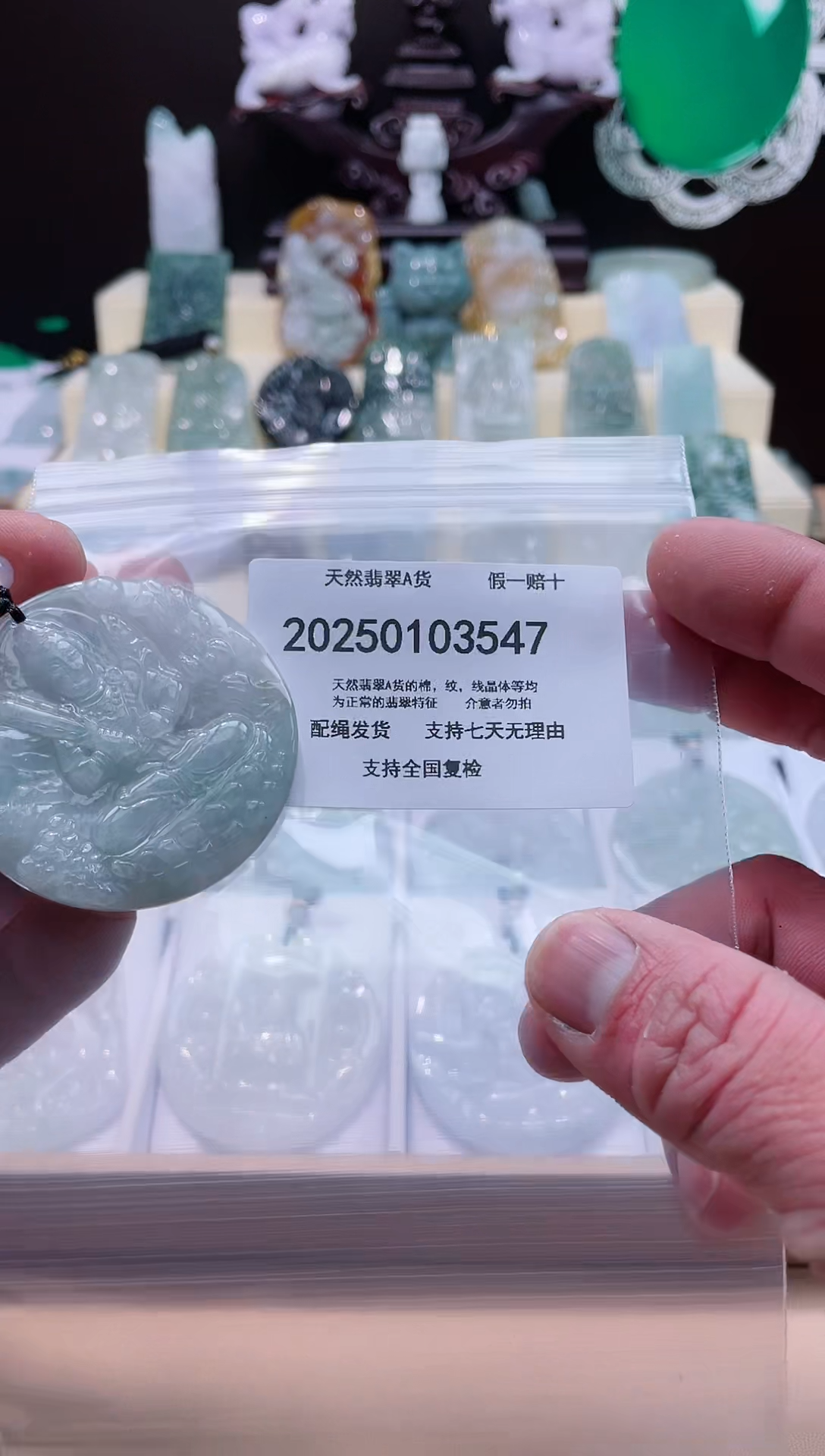 【闪购商品】翡翠颈饰未镶嵌闪购商品8号店200250010013