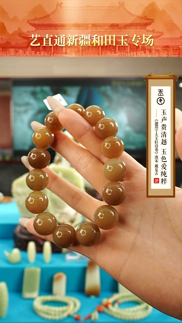 【闪购商品】和田玉手串未镶嵌16mm