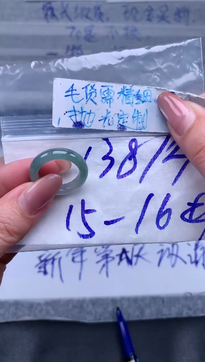 【闪购商品】定制翡翠未镶嵌戒圈16#138元#毛货需精细抛光