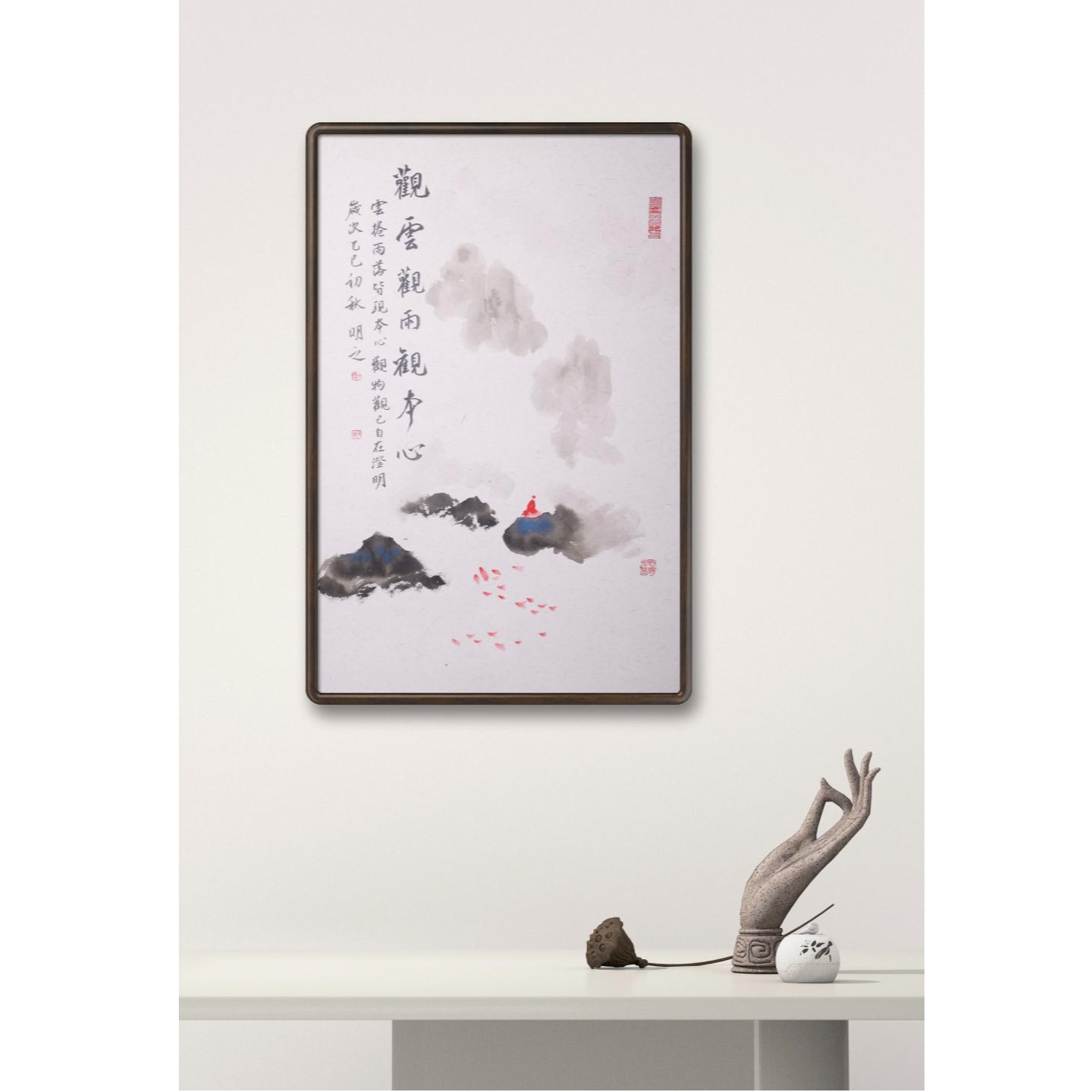 《观云观雨观本心》手绘国画实木框装裱作品轻奢高级感书房茶室挂画