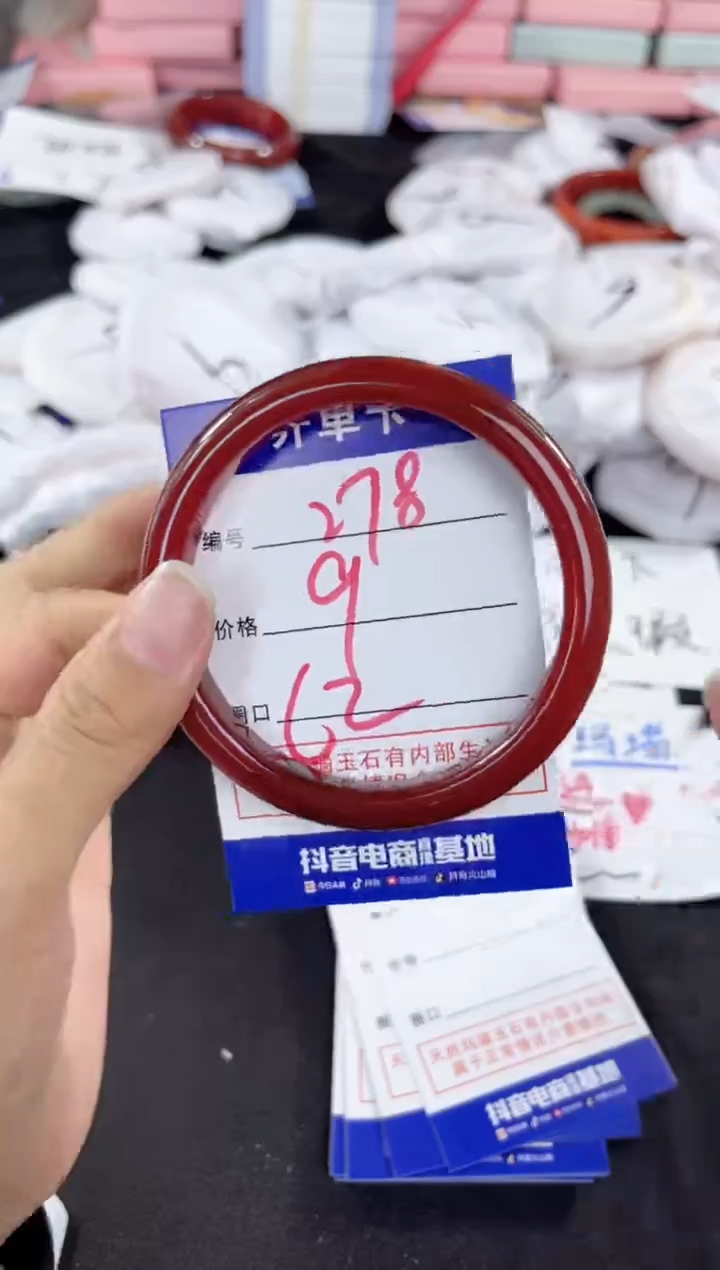 玛瑙/玉髓手镯未镶嵌278