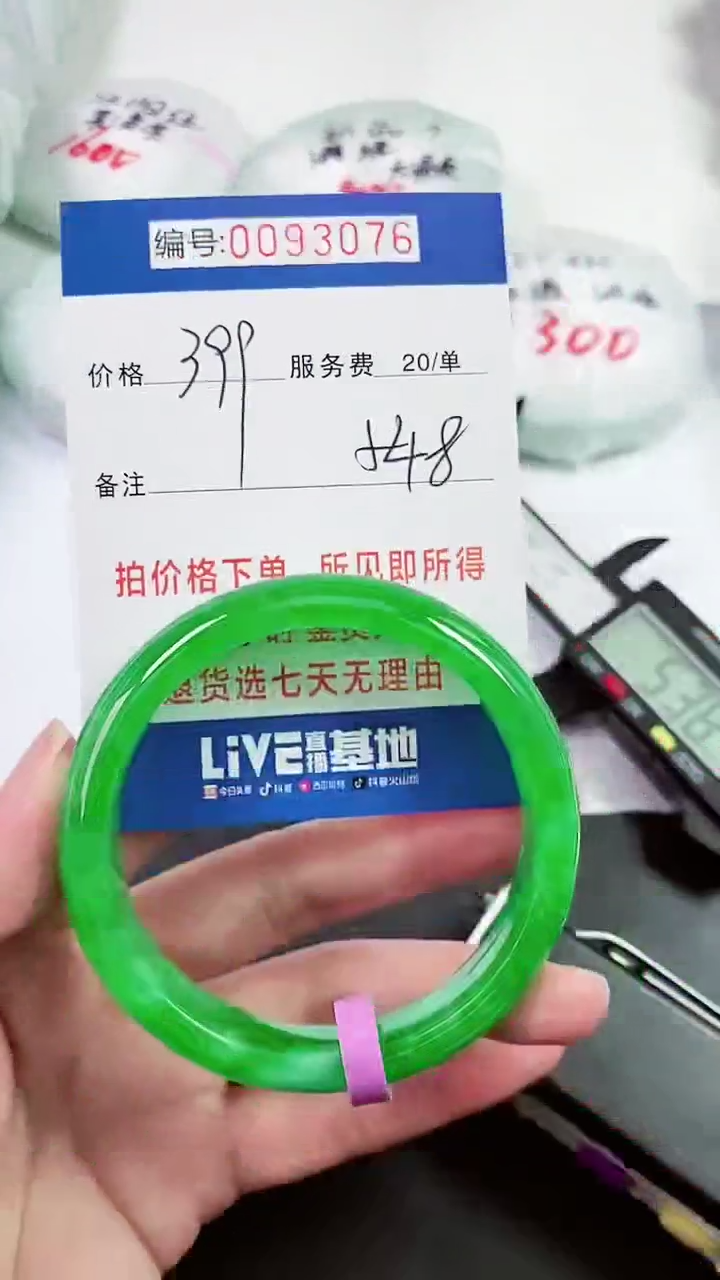 以实物为准 000093076