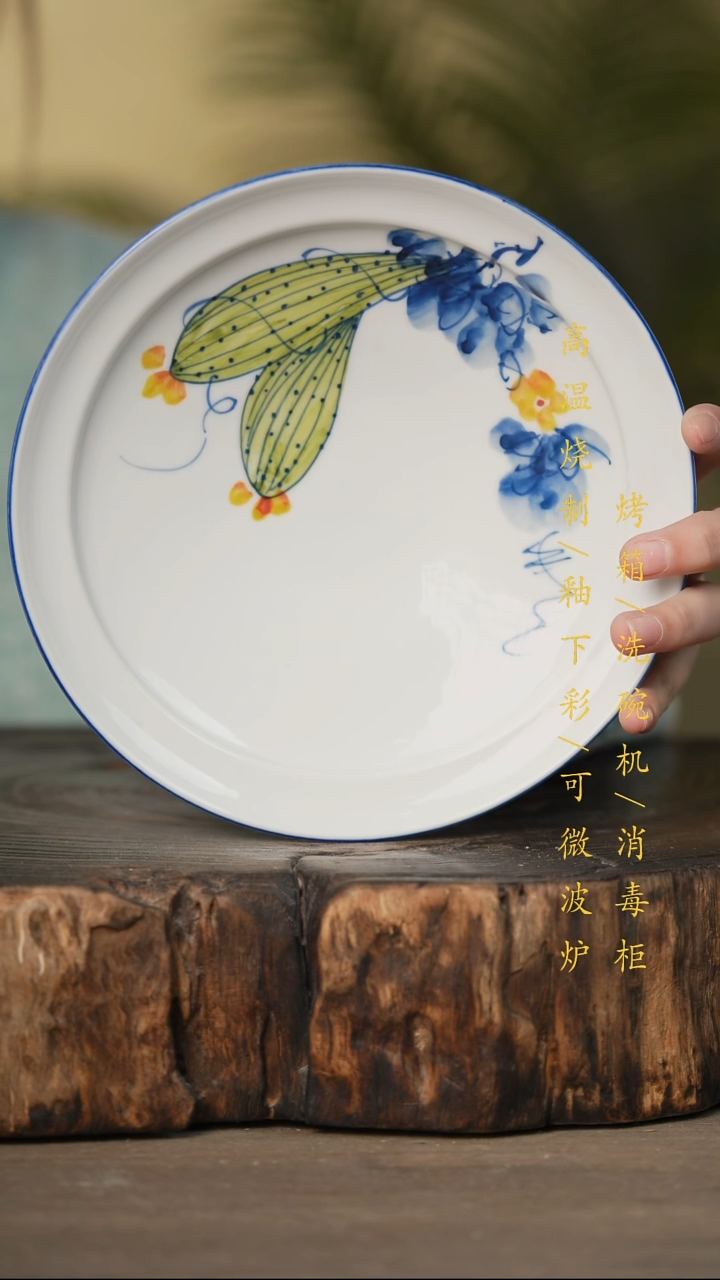 瓷片景德镇高温釉下彩可微波烤箱洗碗机