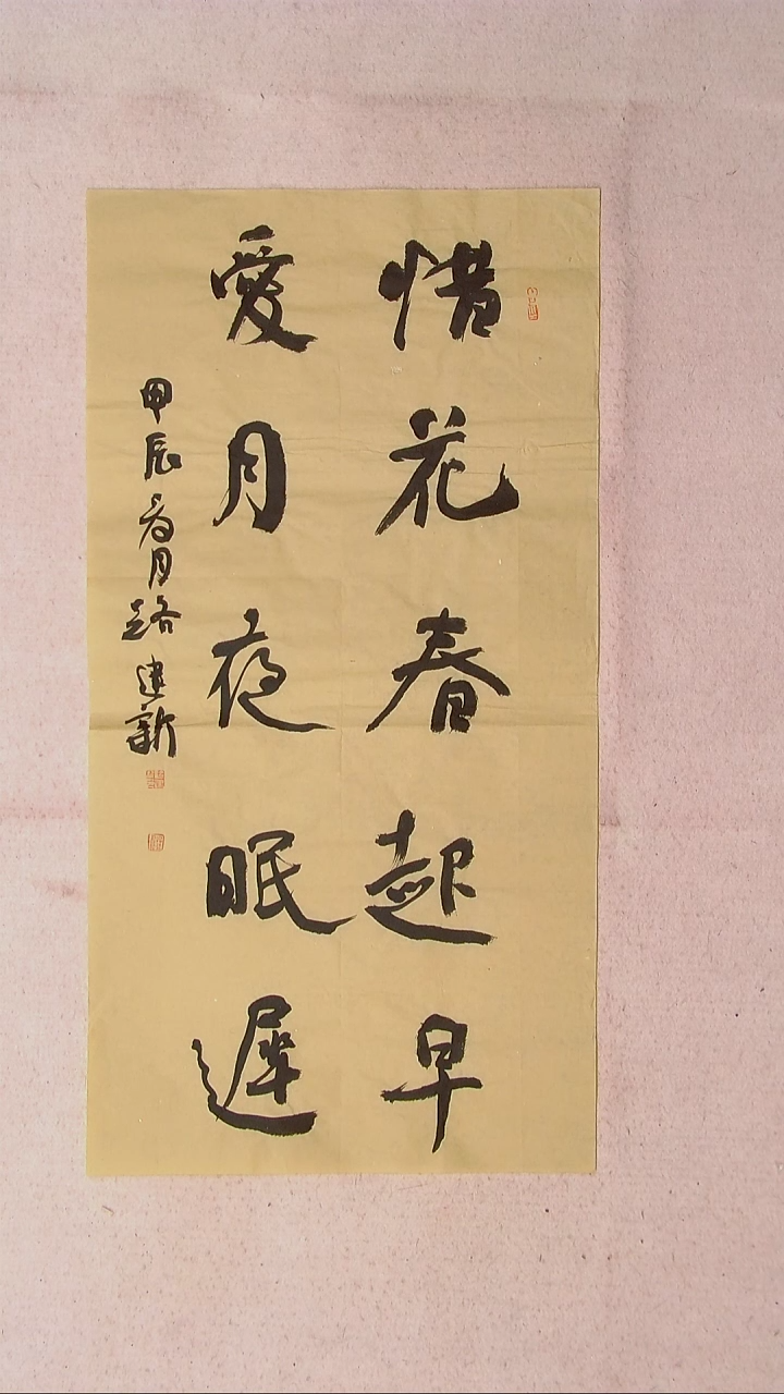 【闪购商品】书法路建新 山东德州69*34两平尺