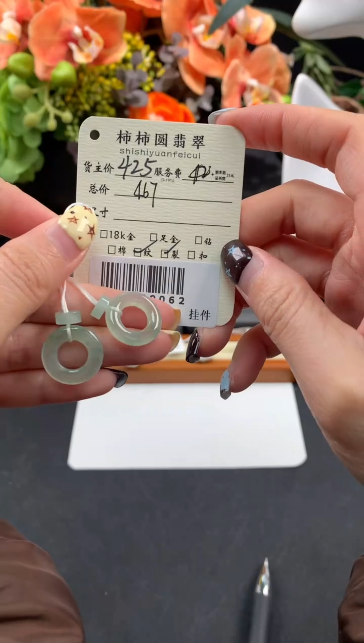 颈饰未镶嵌翡翠姐姐250829062