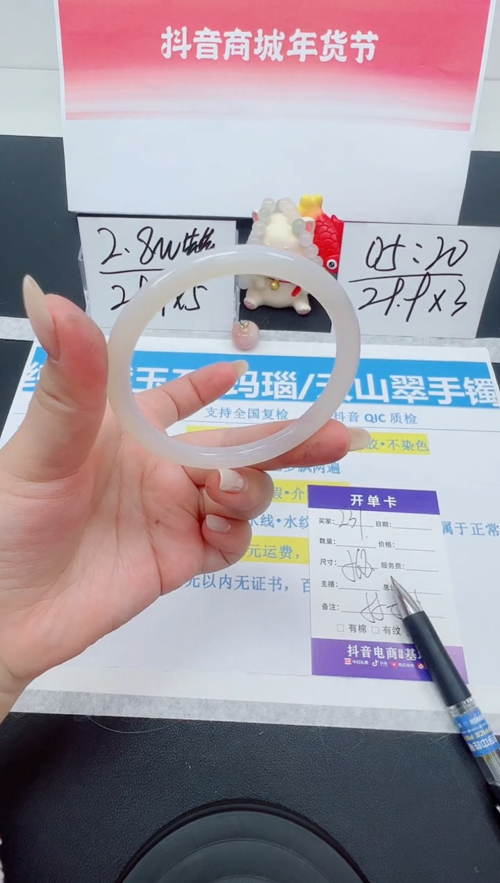 【闪购商品】石英质玉手镯未镶嵌编号：231--56.8圈 玛瑙