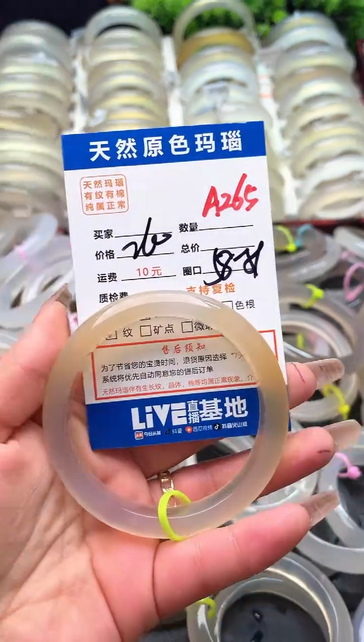 【闪购商品】玛瑙/玉髓手镯未镶嵌A265