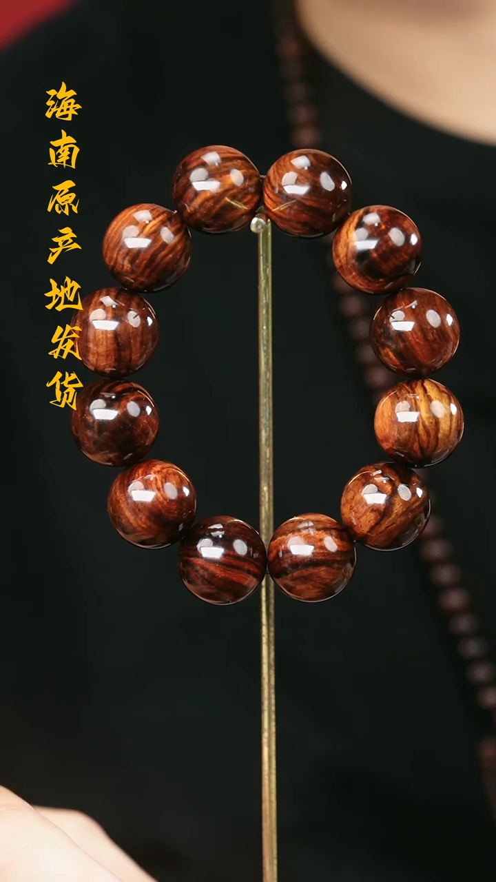 手串/手链黄花梨/降香黄檀2.0紫油梨老料水波纹多样性发一
