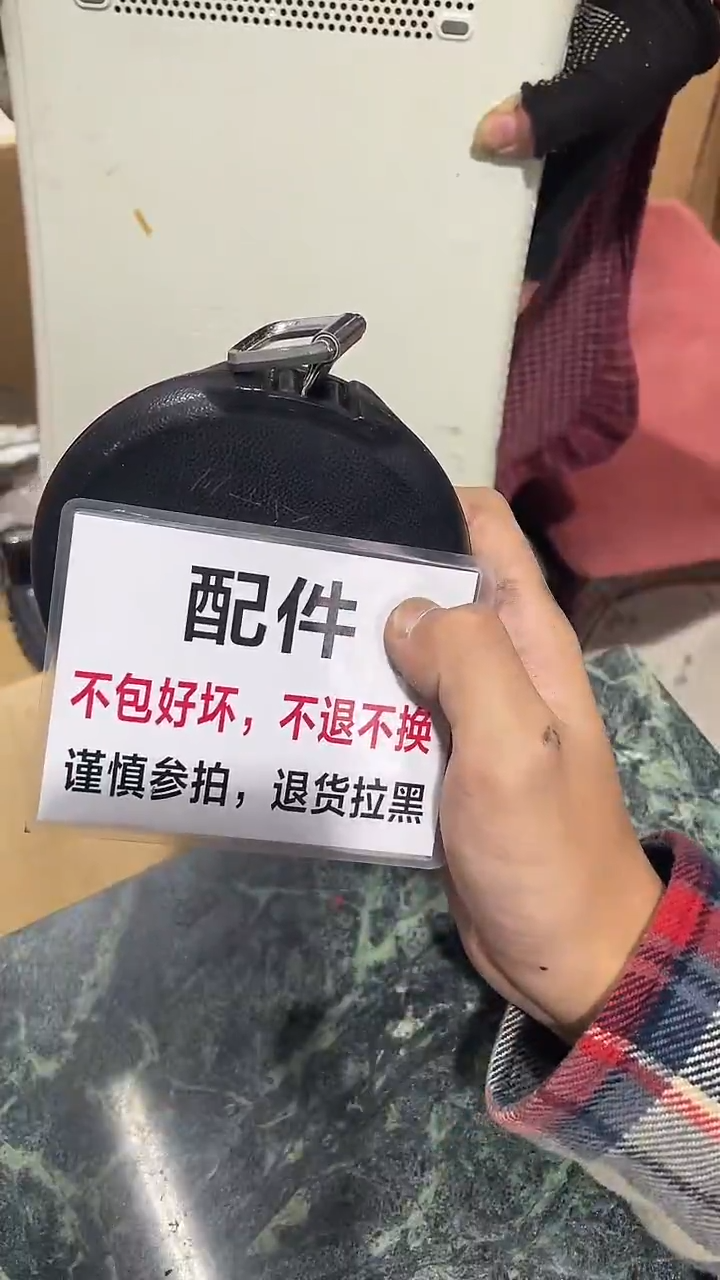 用****5中古二手不退不换C438