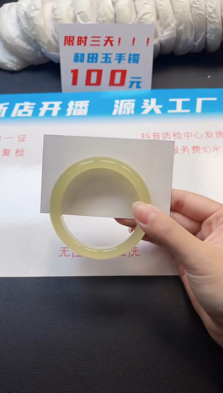 和田玉手镯未镶嵌43-5-58