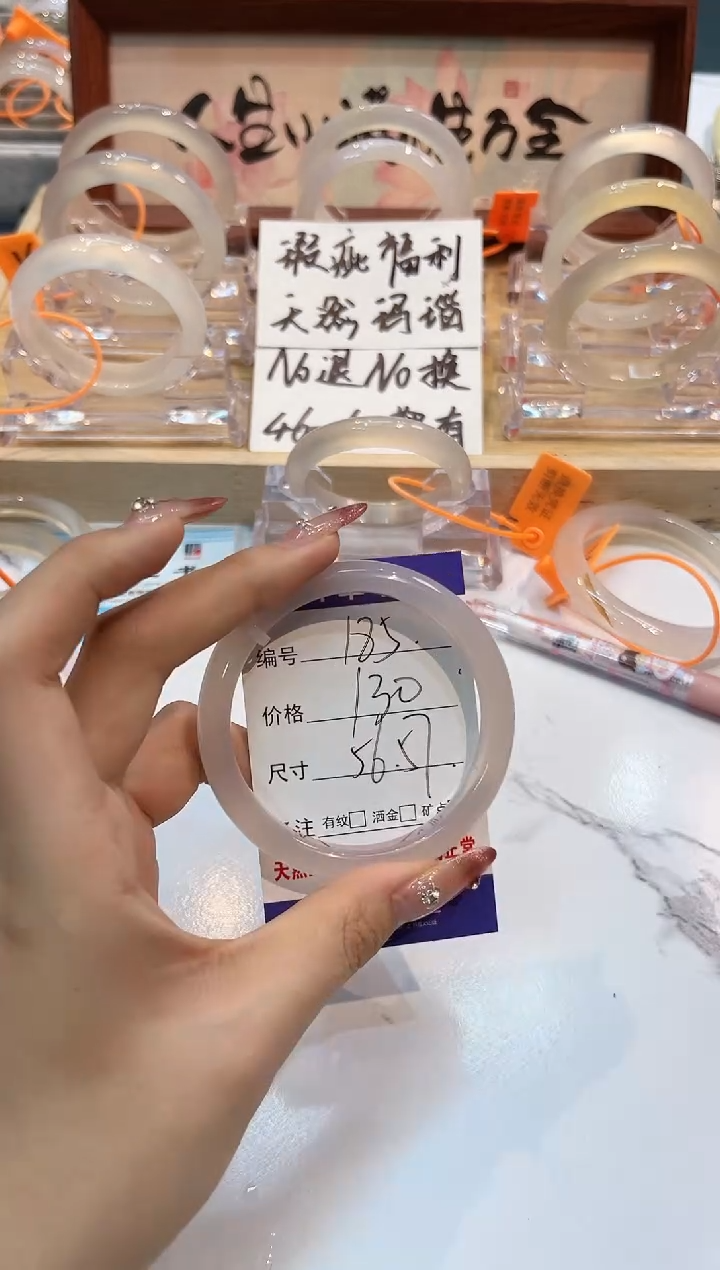 【闪购商品】玛瑙/玉髓手镯未镶嵌185-L马黑1瑕L-L56+