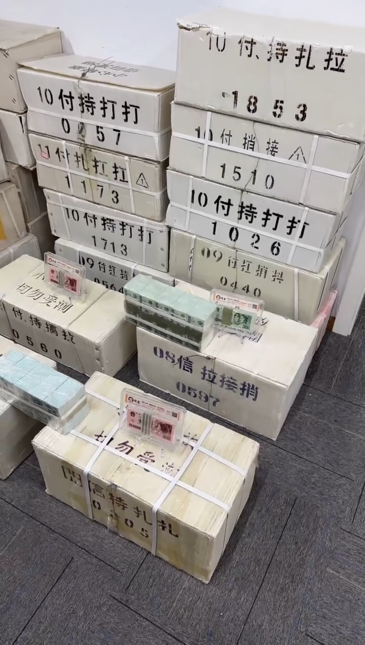 江第四套人民币退市纸币 银行保真鉴定 05D 不挑号