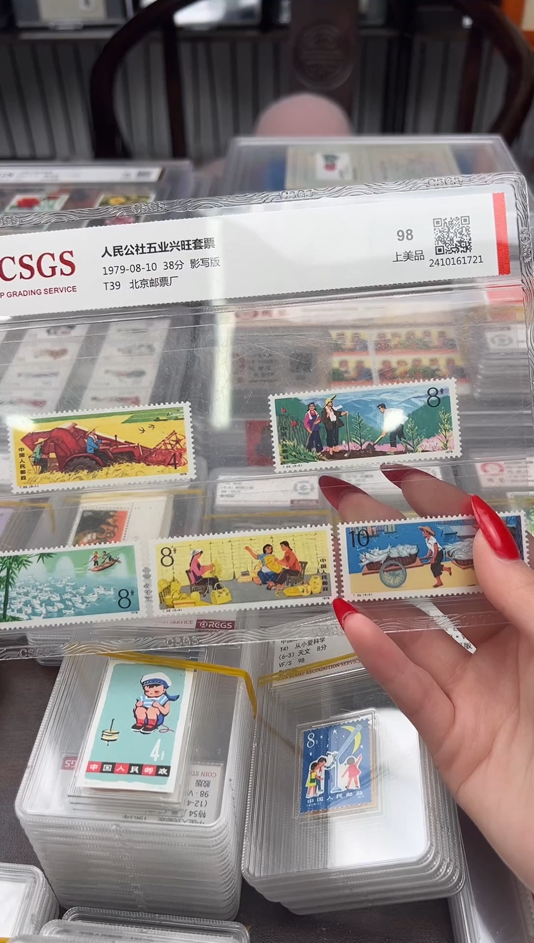 【闪购商品】T39人民公社五业兴旺套票