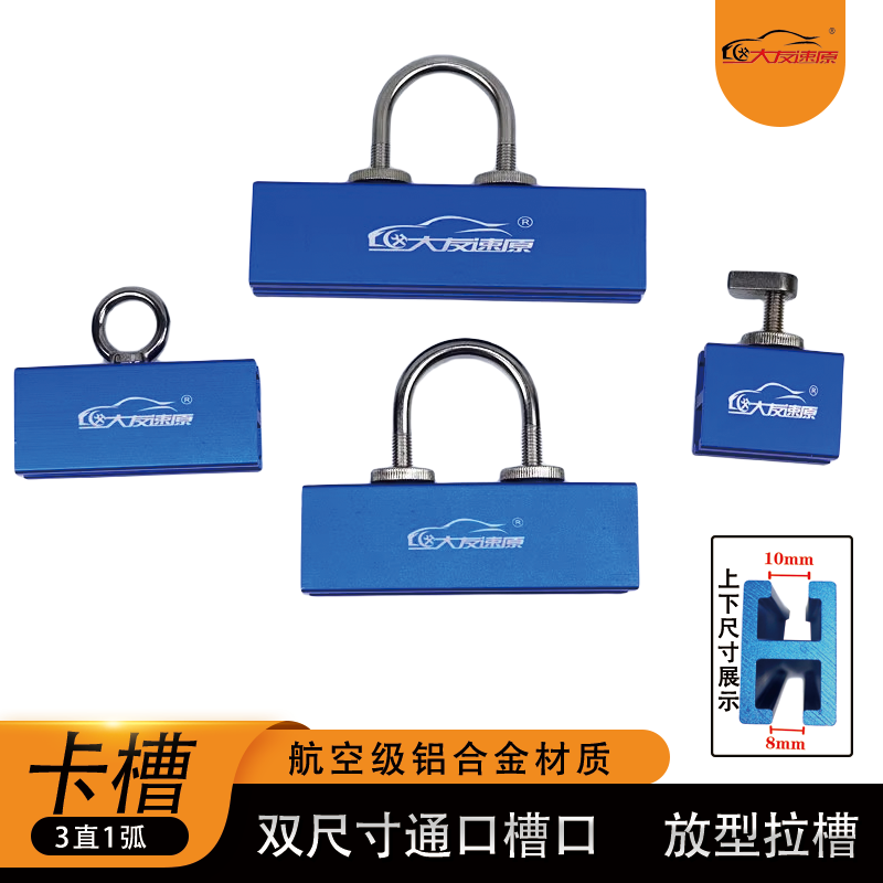 大友速原汽车凹陷修复工具钣金无痕拉拔卡槽双通口车身整形凹凸坑