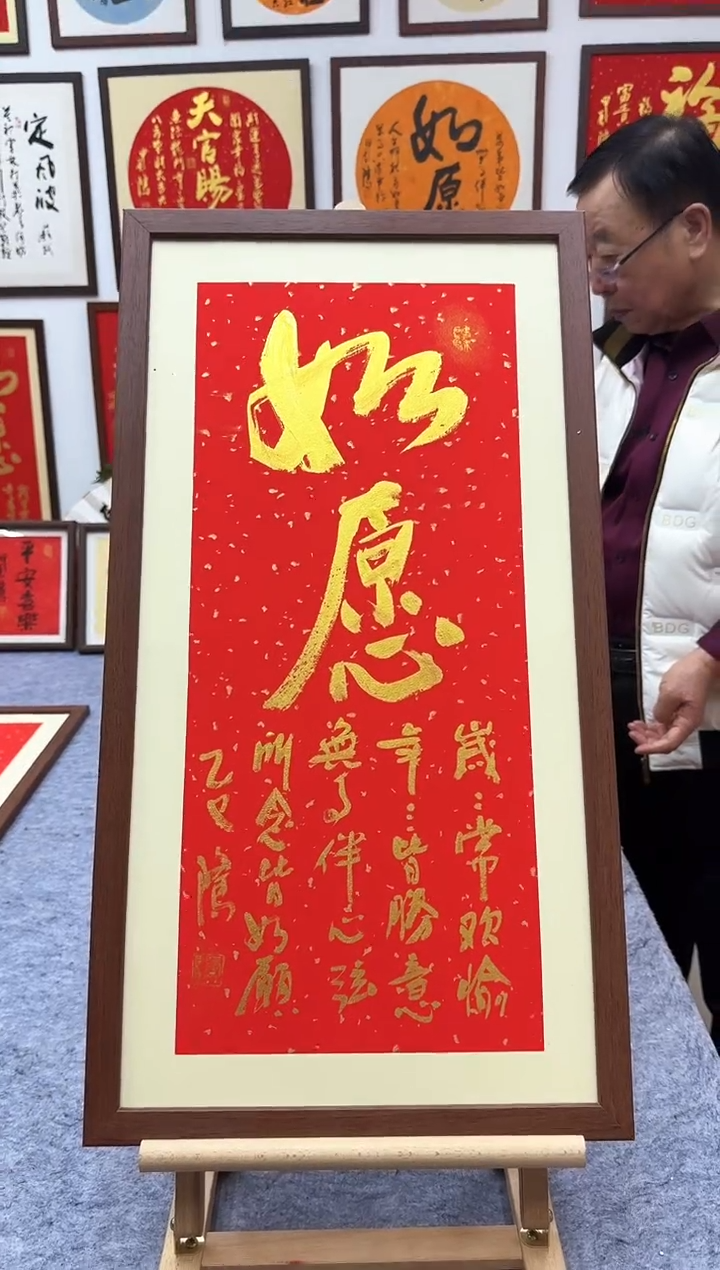 【闪购商品】书法如愿-69*37cm-送画框-马秉忠手写