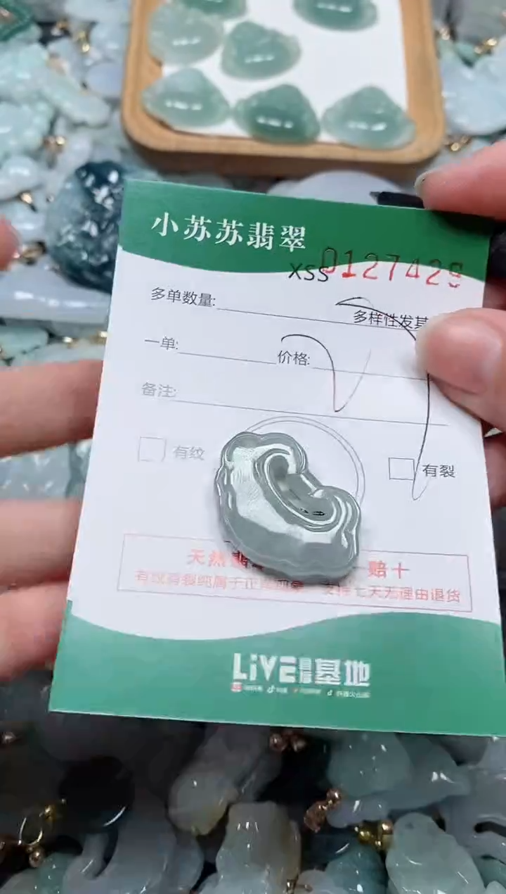 【闪购商品】翡翠颈饰未镶嵌闪购商品0127429