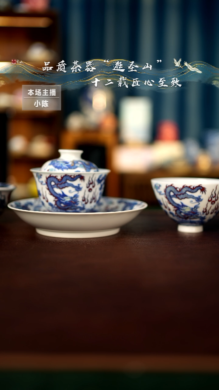 【闪购商品】斗彩五龙三件套套组