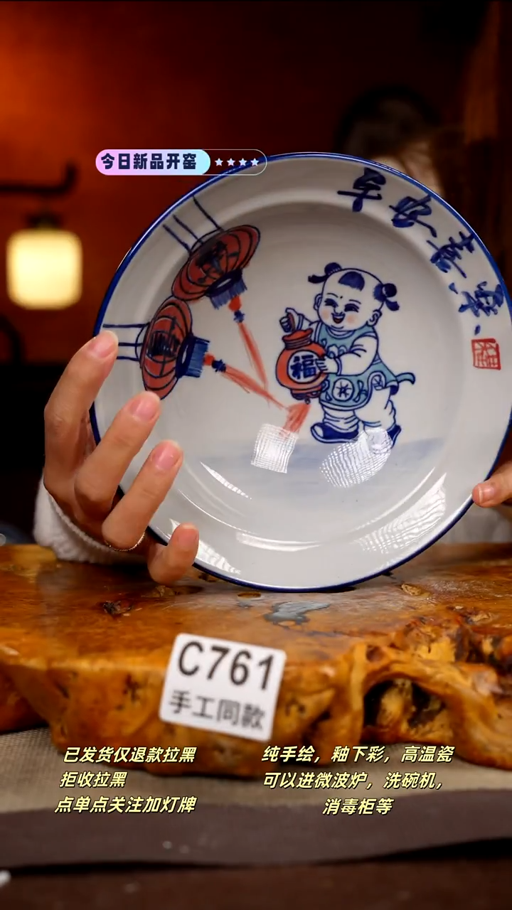 C761新十二器瓷器