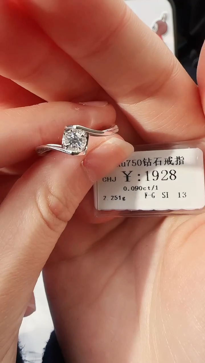 【闪购商品】钻石戒指/指环18K金镶嵌1699