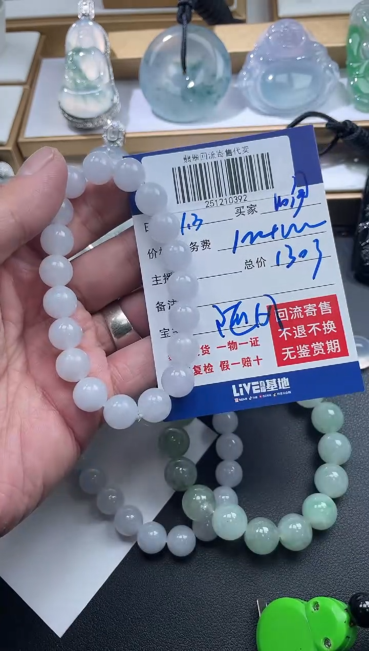 未镶嵌定制翡翠咿***使251210392