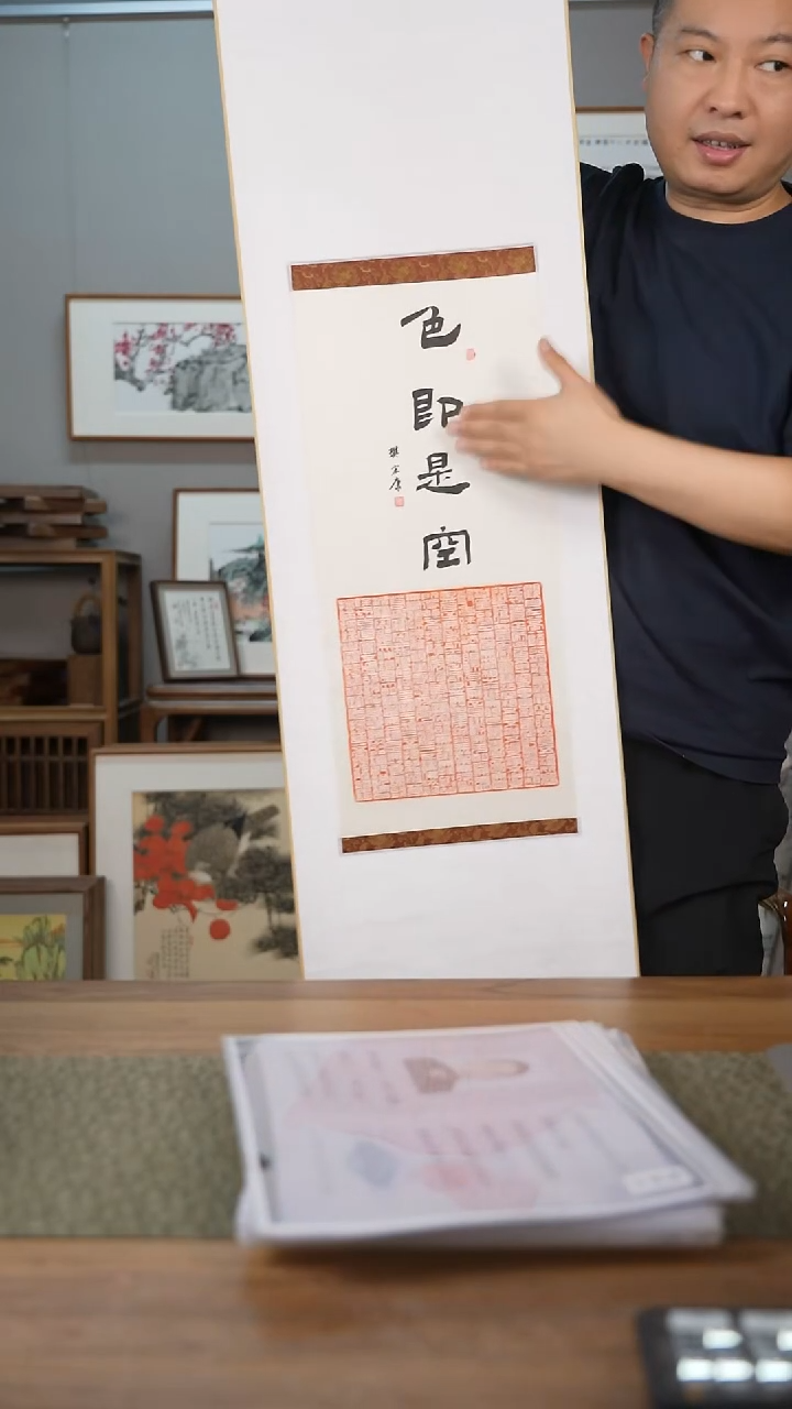 书法协会会员老师卷轴作品-