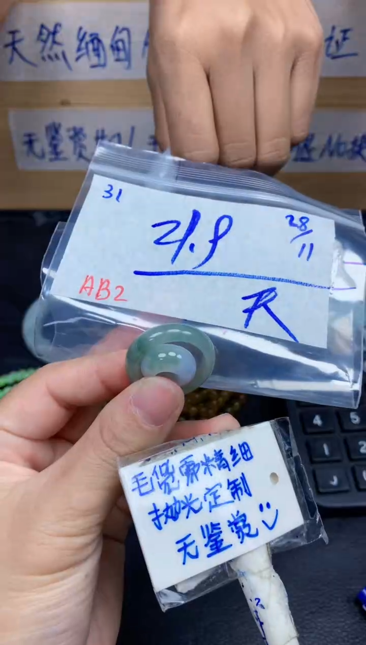 未镶嵌定制翡翠天****玉31毛货需精细抛光挂件多样性拍一发一