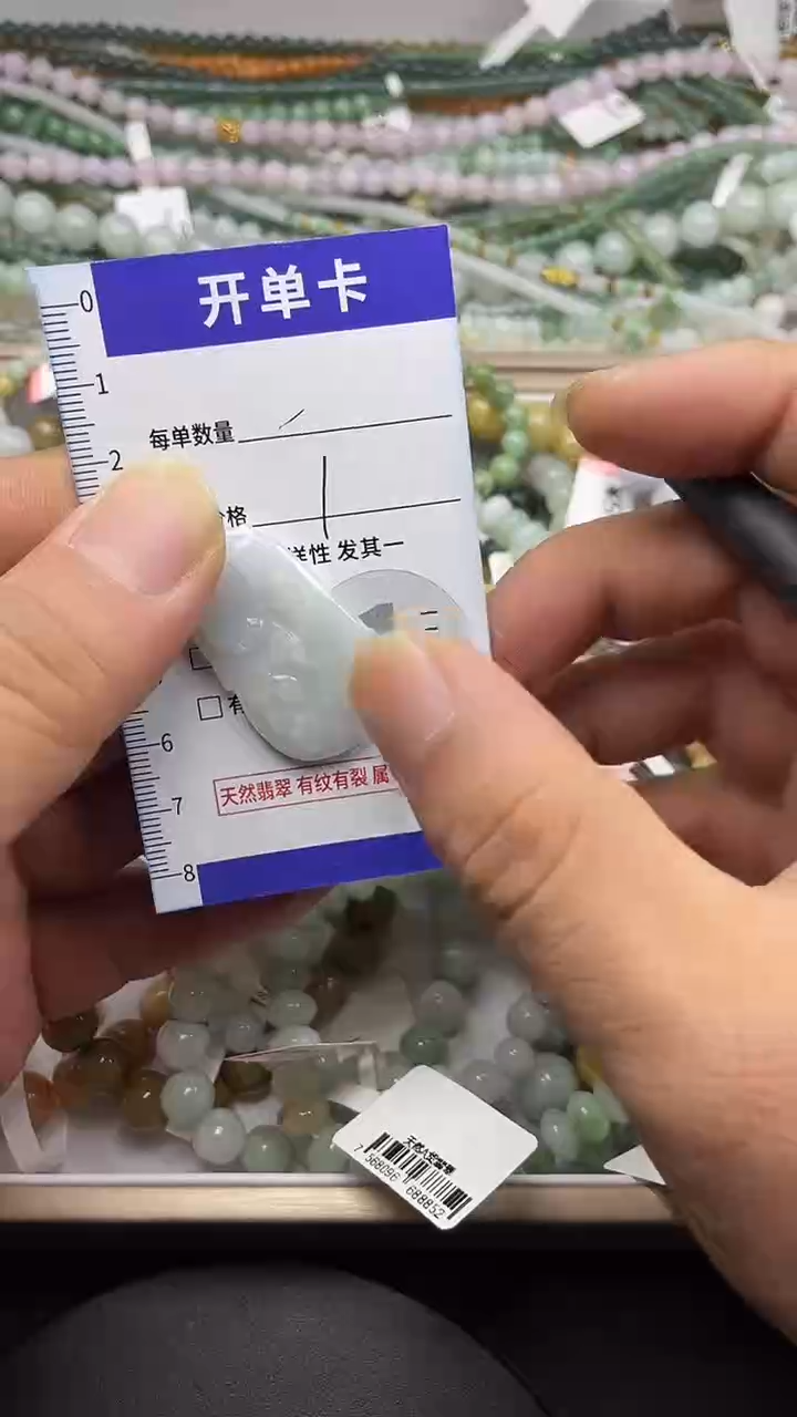 颈饰未镶嵌翡翠天然A货翡翠