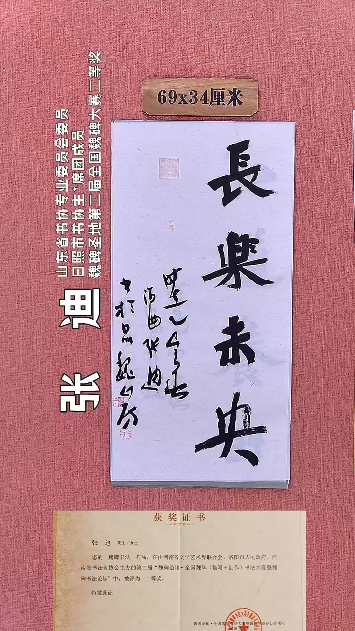 书法383        张老师书法作品