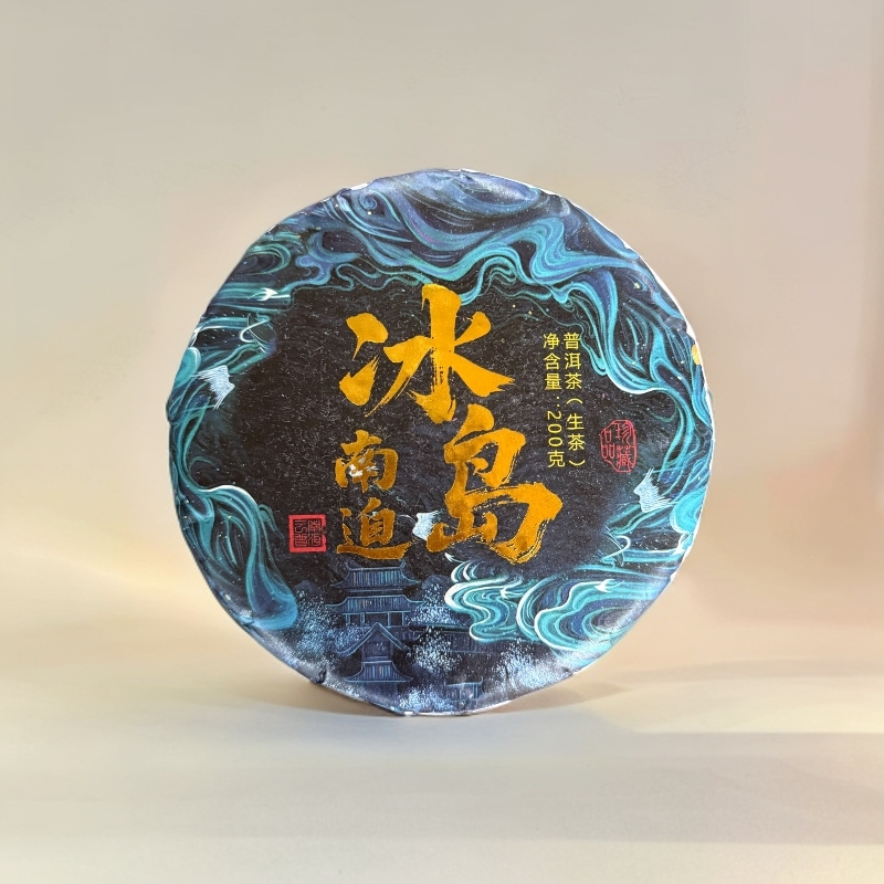 720//2025年 冰岛南迫200g【生茶】