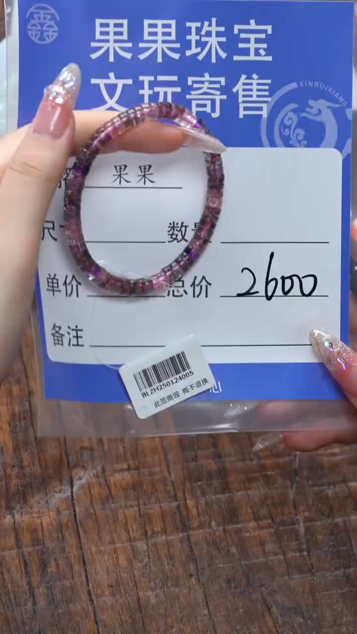 【闪购商品】水晶手链未镶嵌水晶