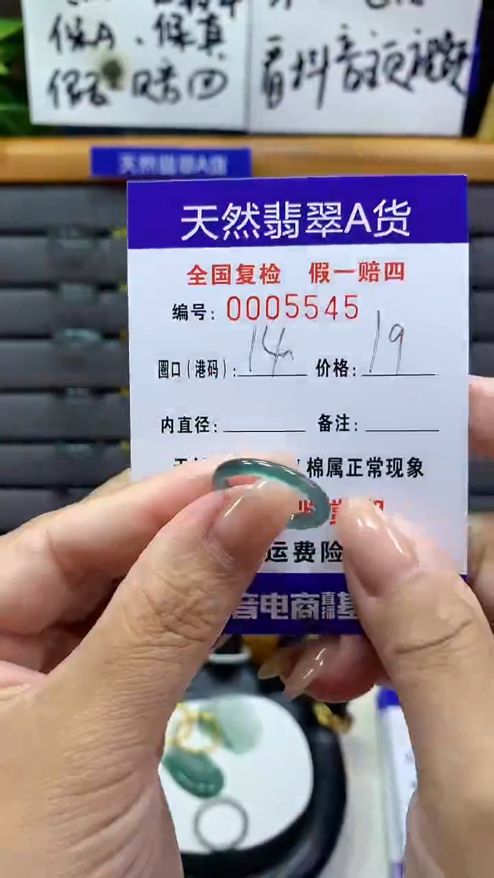 【闪购商品】翡翠戒指未镶嵌5545天然翡翠A货