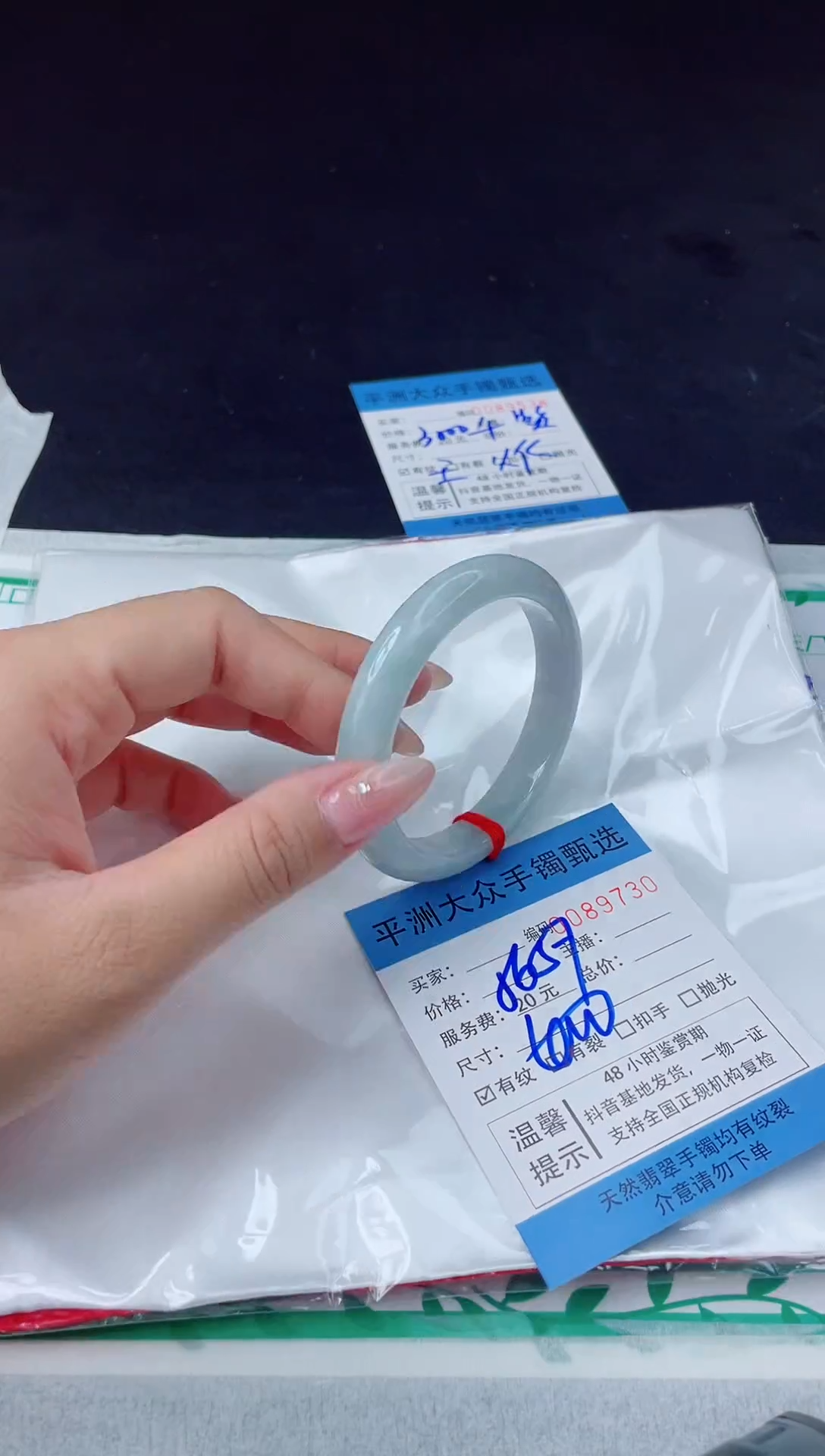 【闪购商品】翡翠手镯未镶嵌翡翠手镯