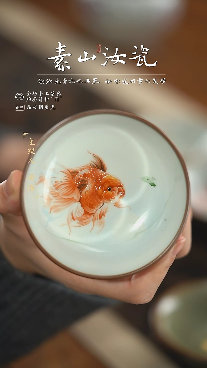 【闪购商品】杯柴窑藏器珐琅彩金鱼普洱杯